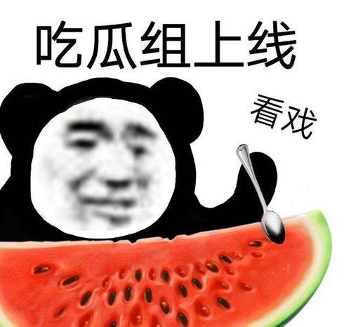 娱乐吃瓜酱一个有效