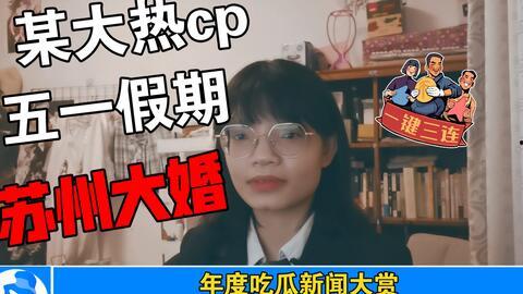 吃瓜最新事件娱乐